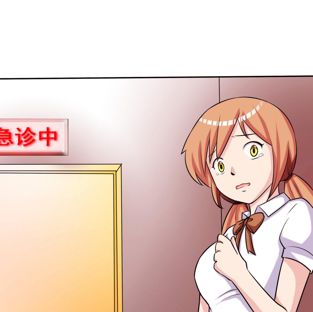 《星愿恋曲》第057话 不能跑了！？ 第17页