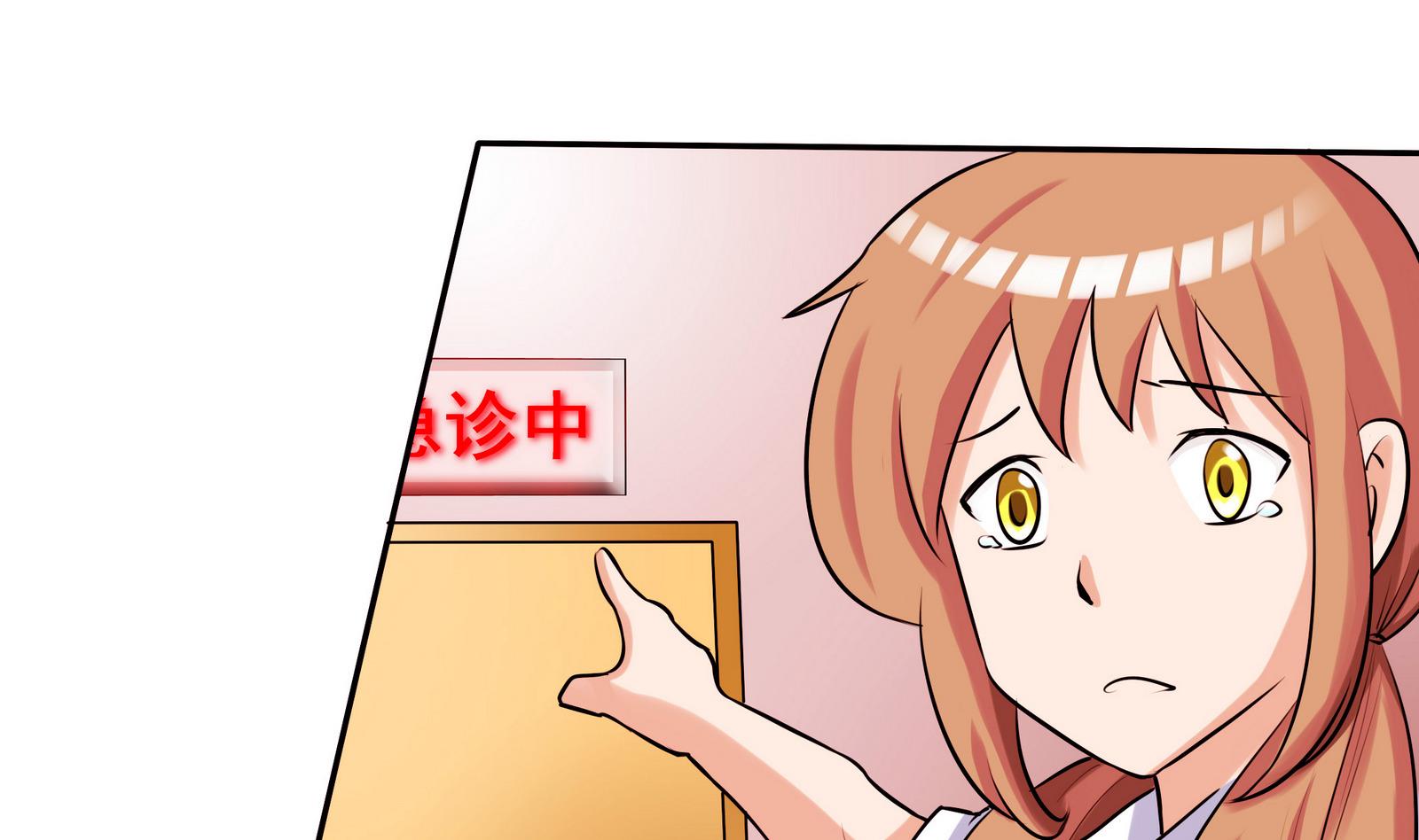 《星愿恋曲》第057话 不能跑了！？ 第20页