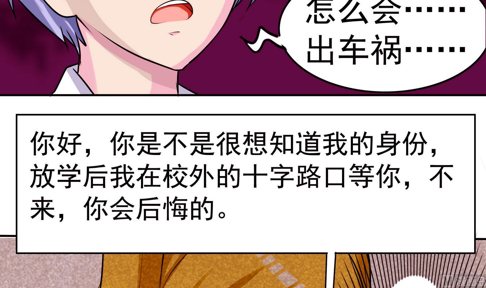 《星愿恋曲》第057话 不能跑了！？ 第22页
