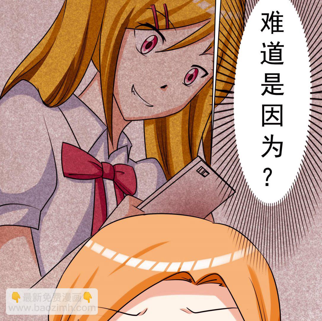 《星愿恋曲》第057话 不能跑了！？ 第23页
