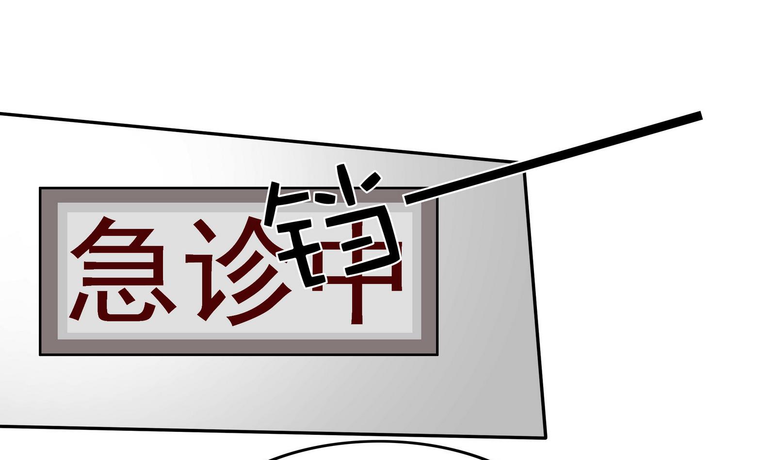 《星愿恋曲》第057话 不能跑了！？ 第26页