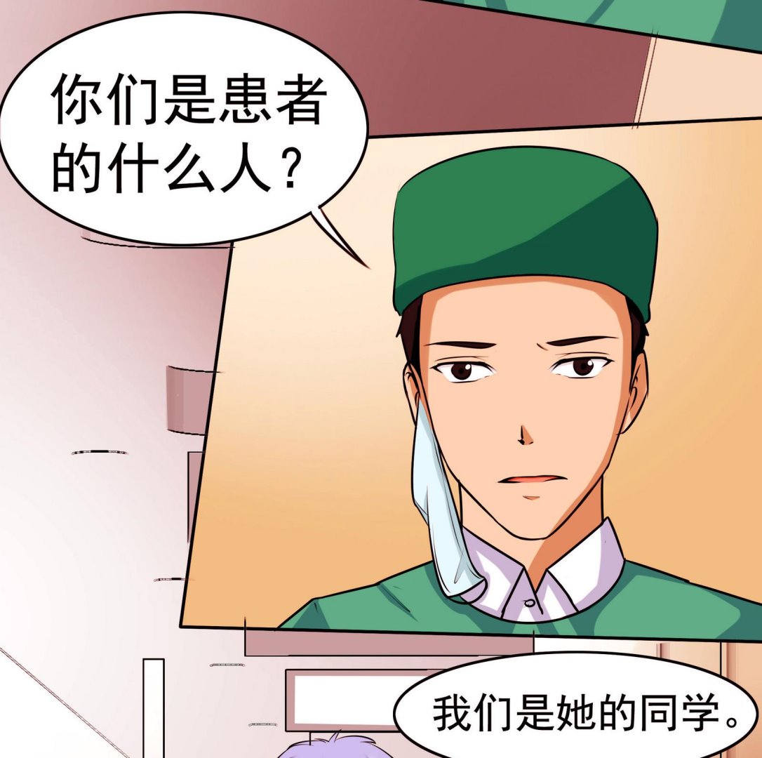 《星愿恋曲》第057话 不能跑了！？ 第29页