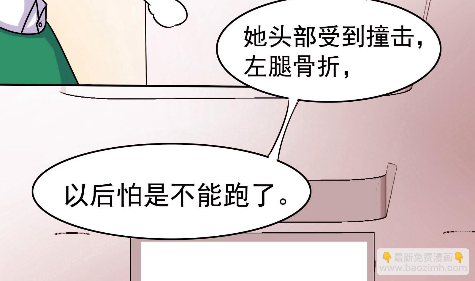 《星愿恋曲》第057话 不能跑了！？ 第33页