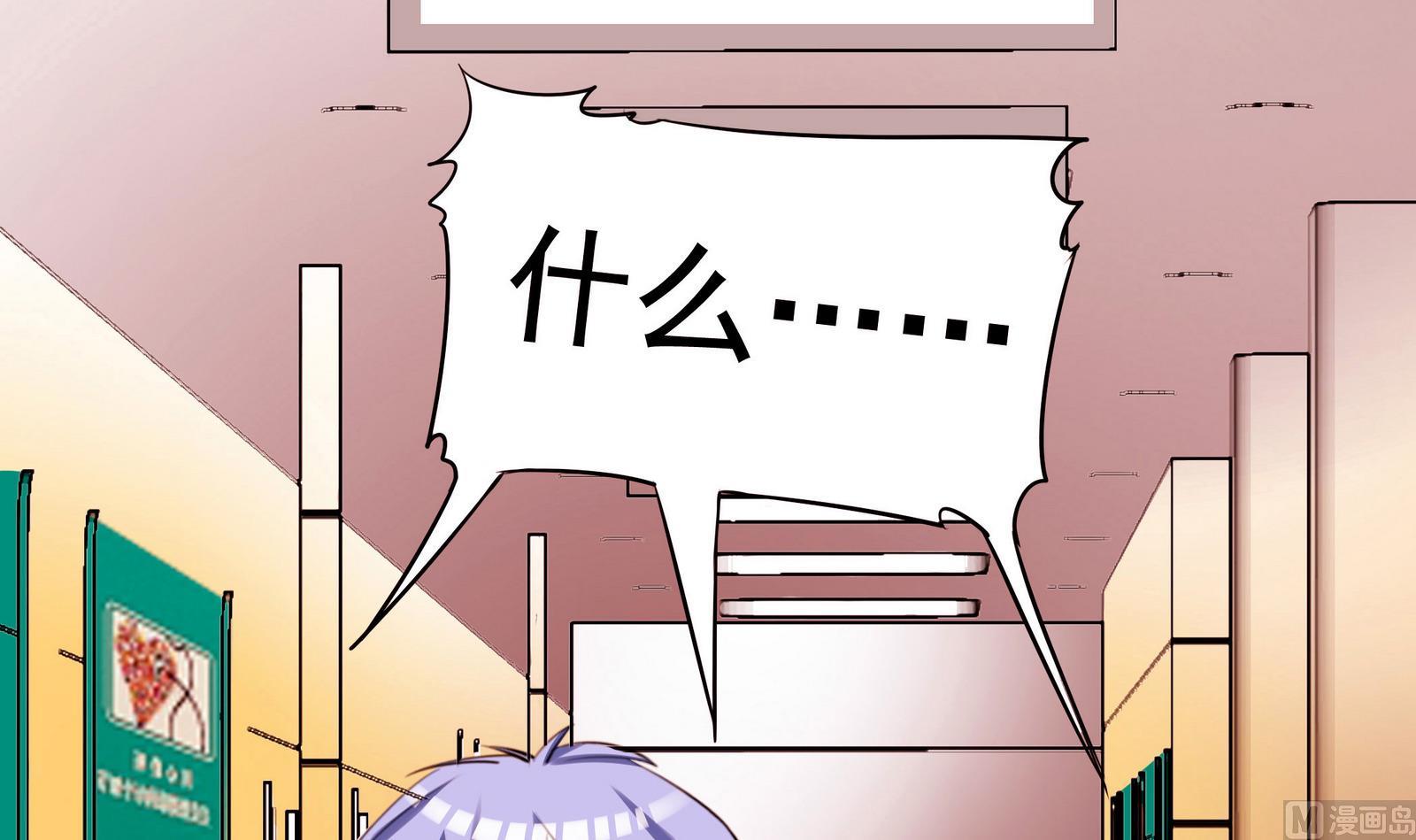 《星愿恋曲》第057话 不能跑了！？ 第34页