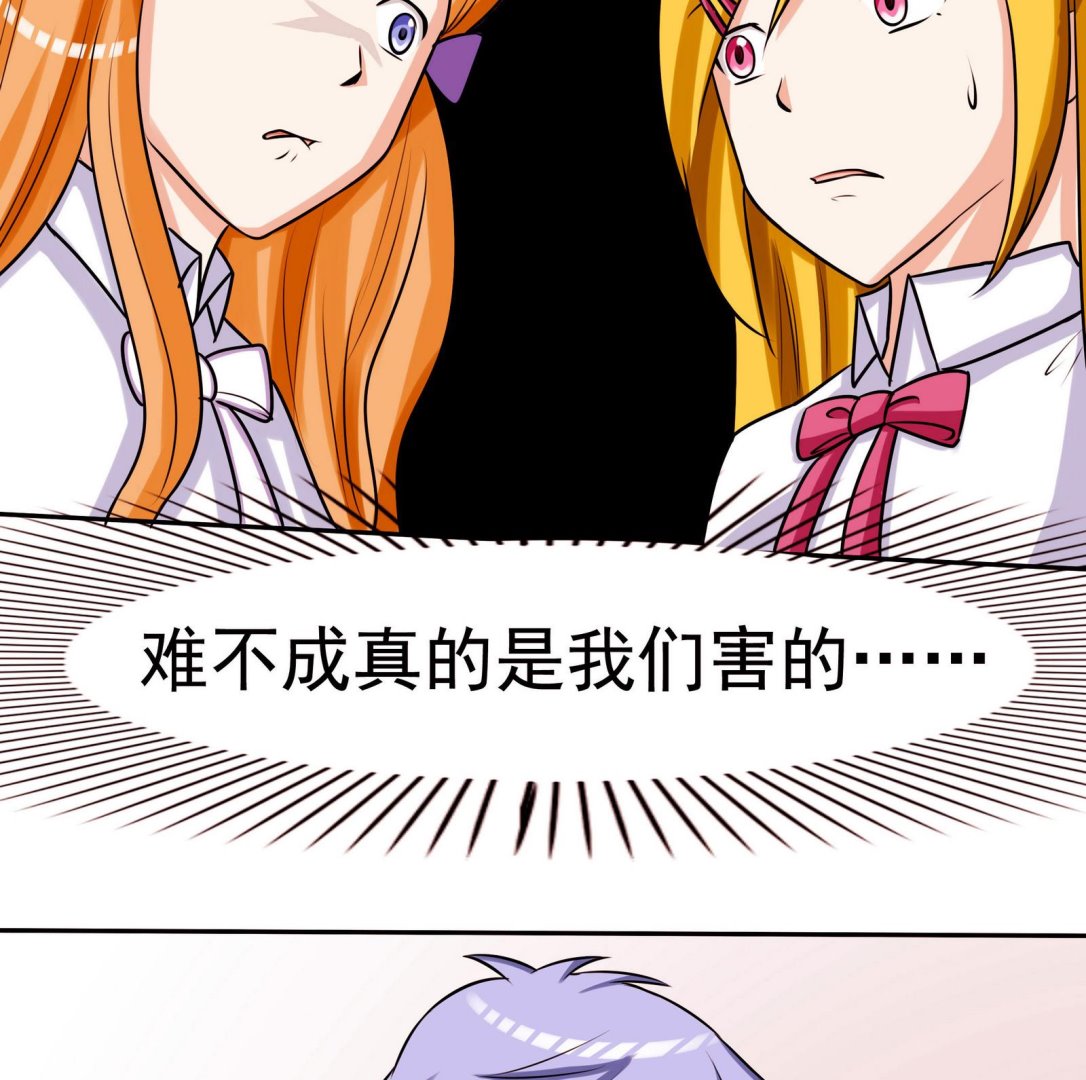 《星愿恋曲》第057话 不能跑了！？ 第36页