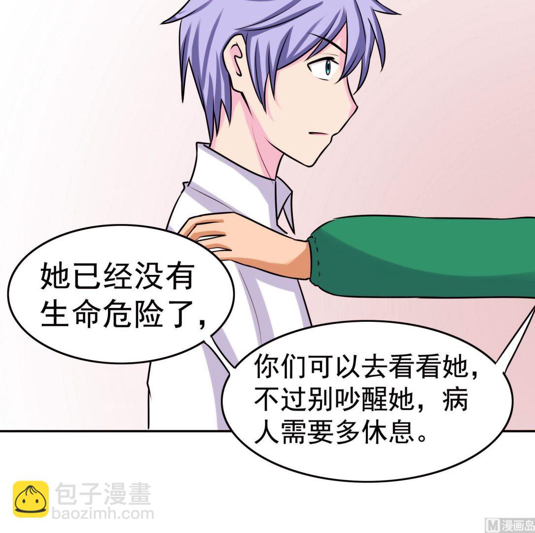 《星愿恋曲》第057话 不能跑了！？ 第37页