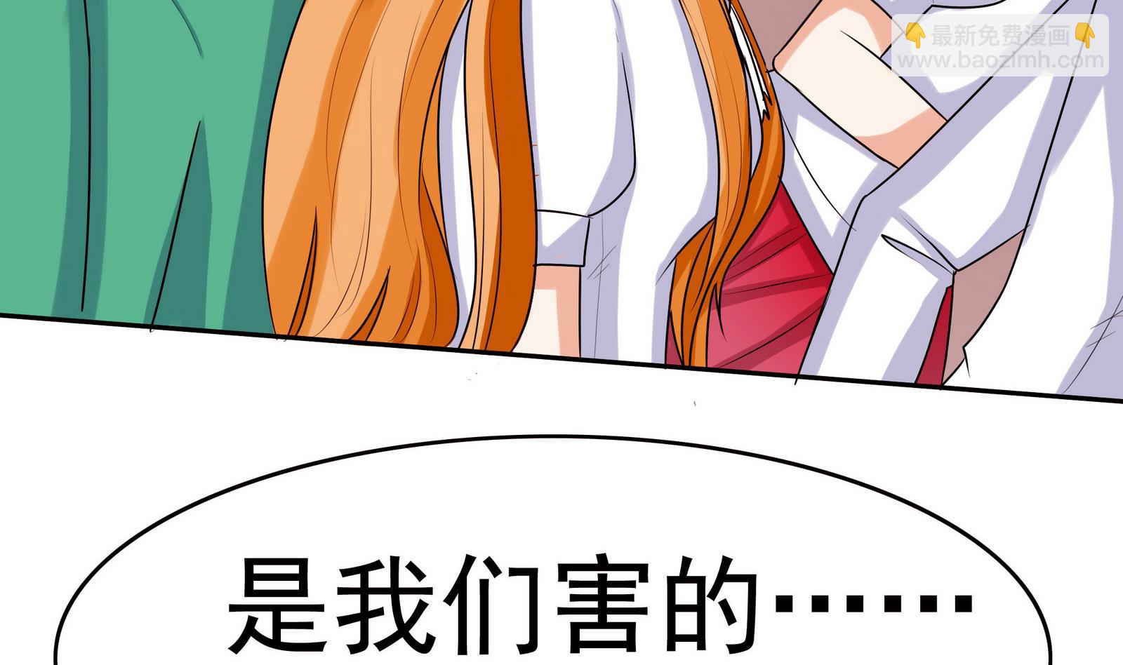 《星愿恋曲》第057话 不能跑了！？ 第39页