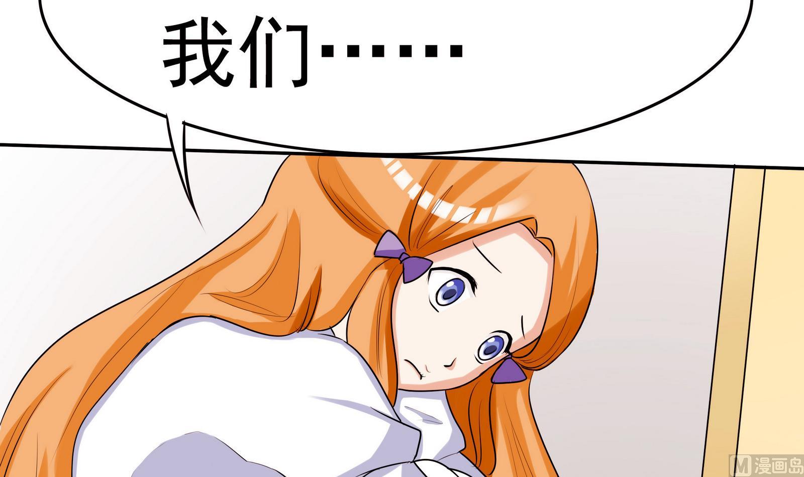 《星愿恋曲》第057话 不能跑了！？ 第40页
