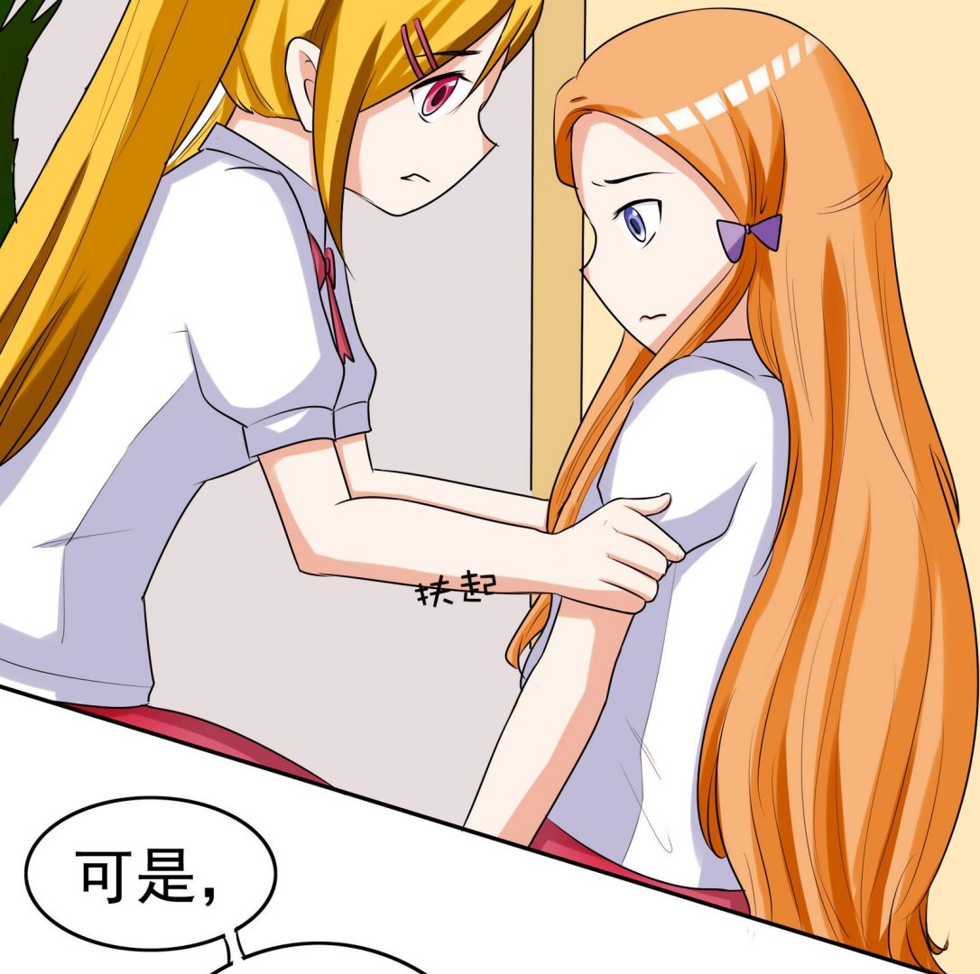 《星愿恋曲》第057话 不能跑了！？ 第42页