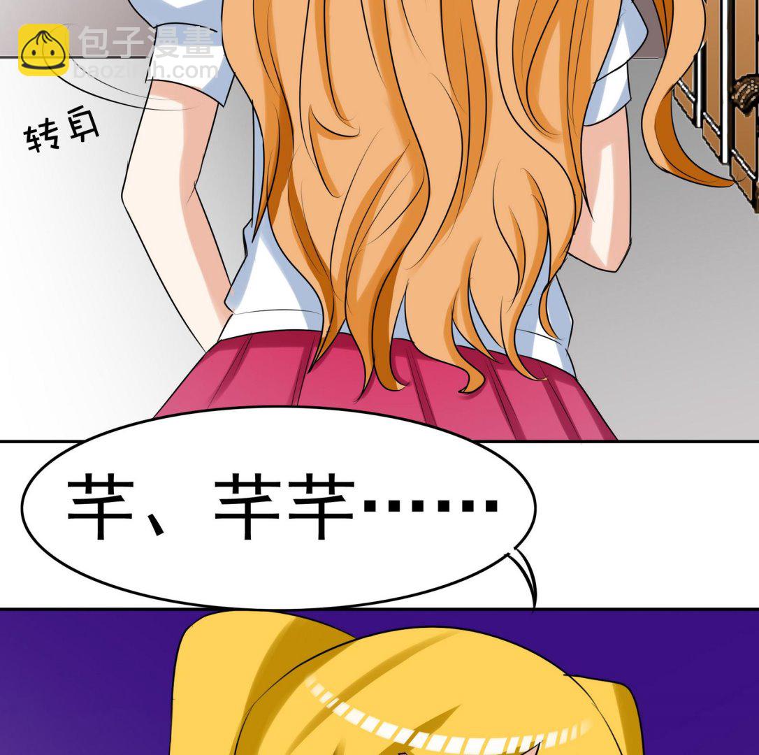 《星愿恋曲》第057话 不能跑了！？ 第48页