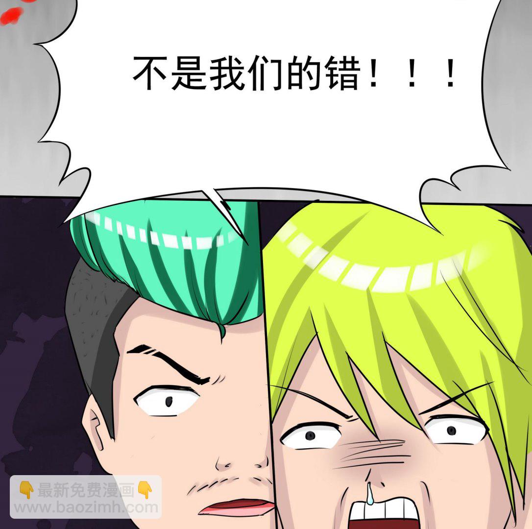 《星愿恋曲》第057话 不能跑了！？ 第6页