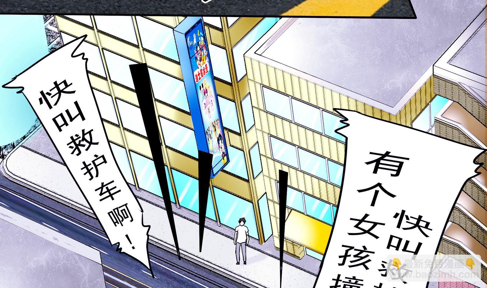 《星愿恋曲》第057话 不能跑了！？ 第9页