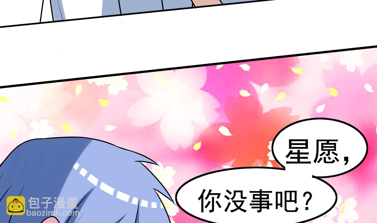 《星愿恋曲》第059话 断片的记忆 2 第15页