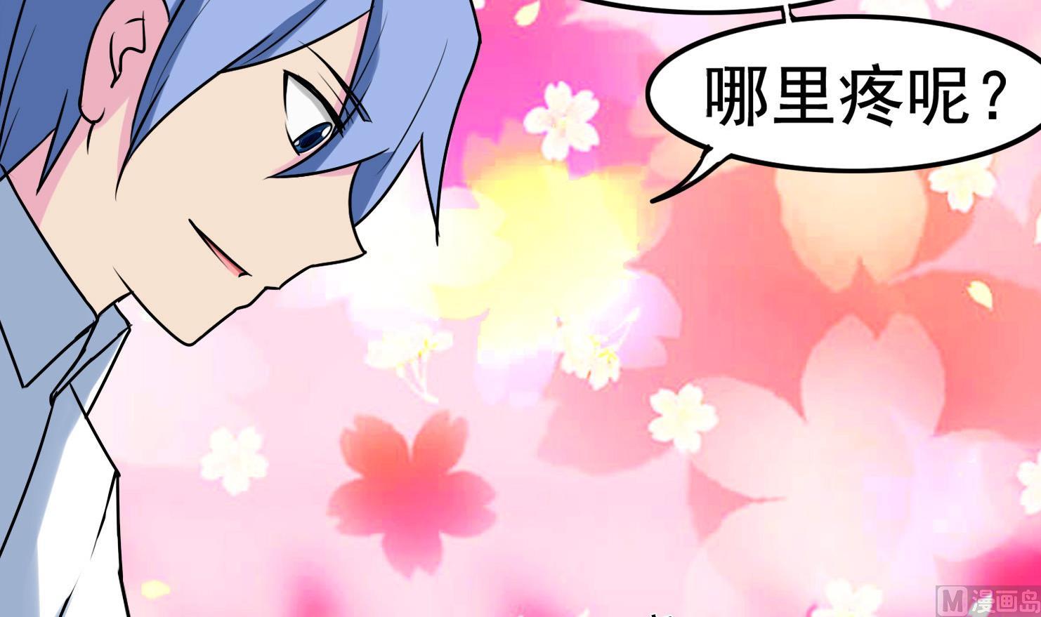 《星愿恋曲》第059话 断片的记忆 2 第16页