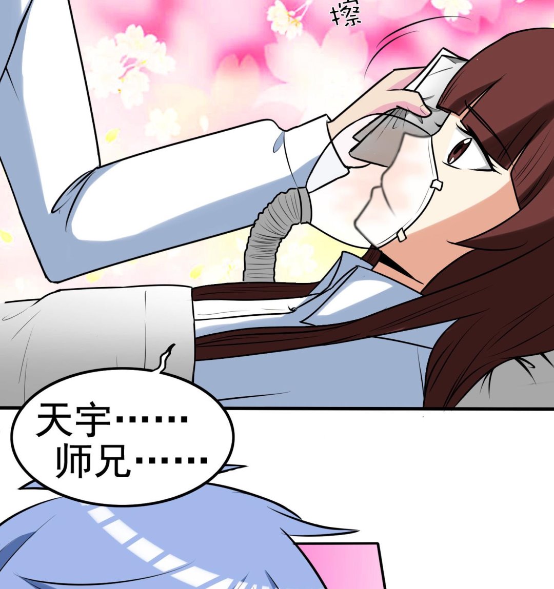 《星愿恋曲》第059话 断片的记忆 2 第17页