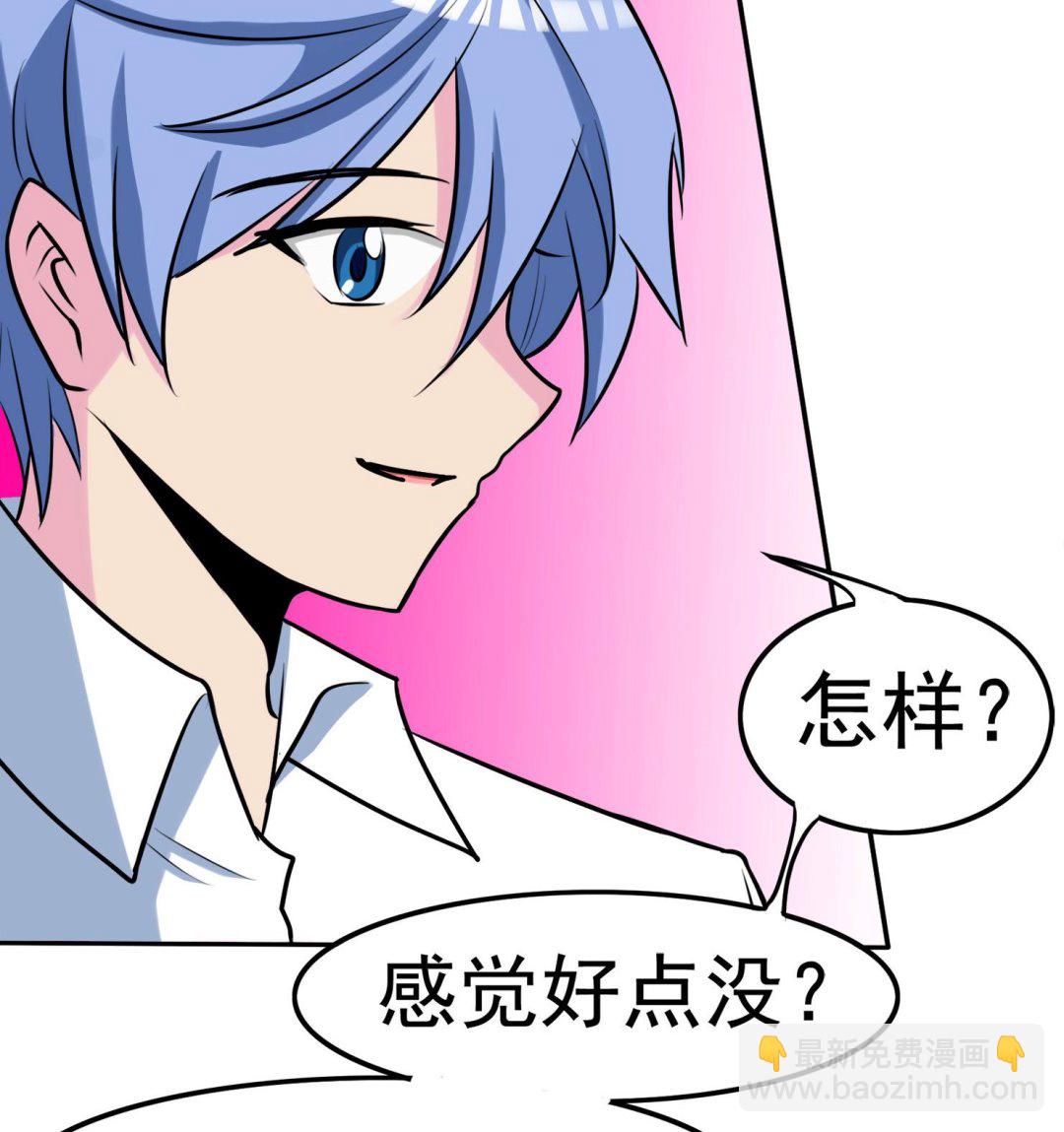 《星愿恋曲》第059话 断片的记忆 2 第18页
