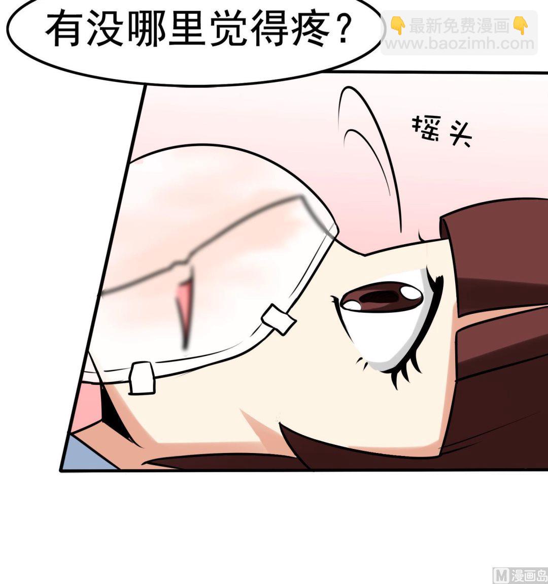 《星愿恋曲》第059话 断片的记忆 2 第19页