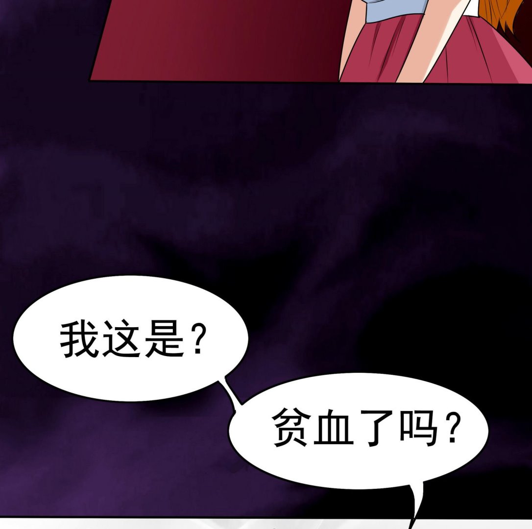 《星愿恋曲》第059话 断片的记忆 2 第24页