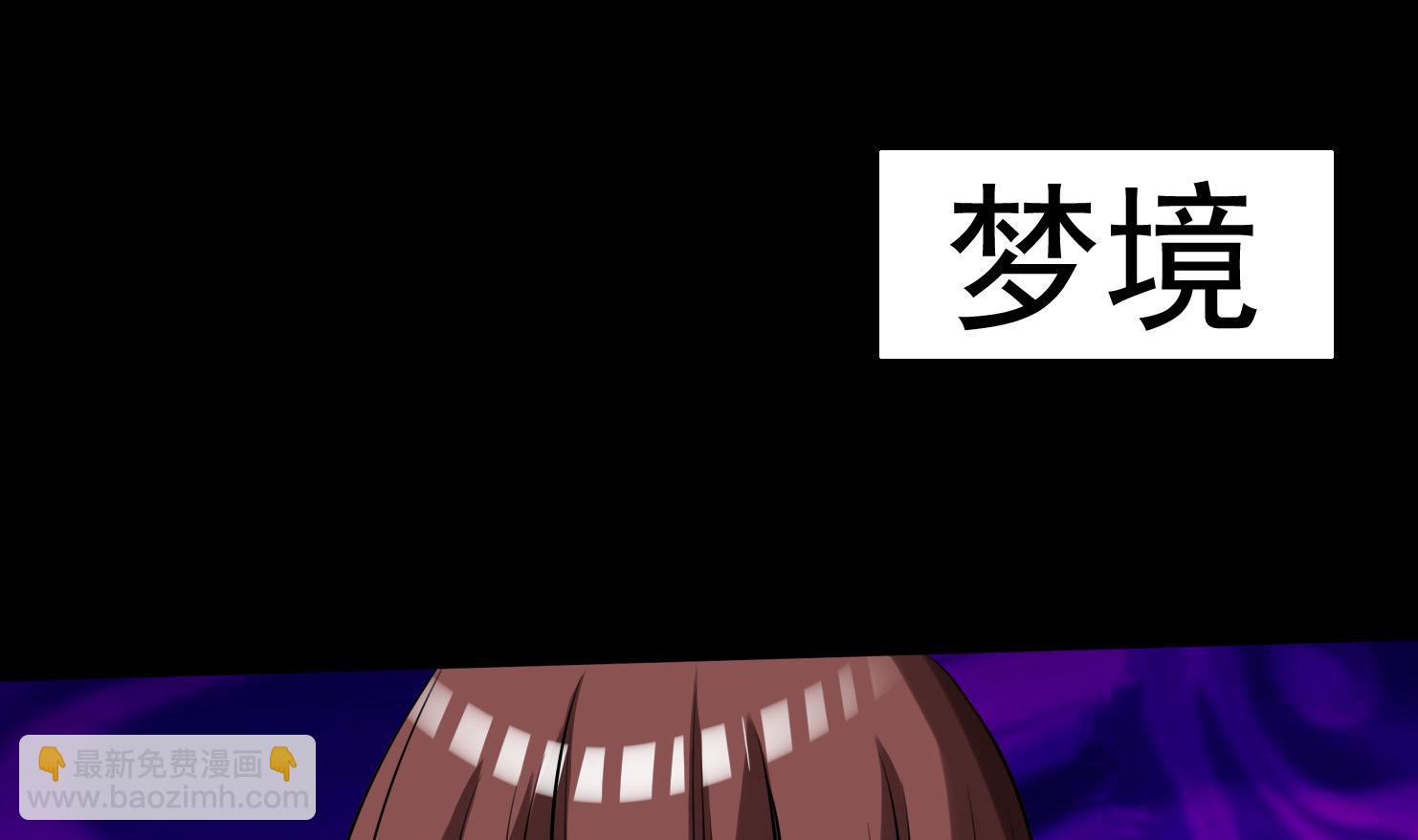 《星愿恋曲》第059话 断片的记忆 2 第2页