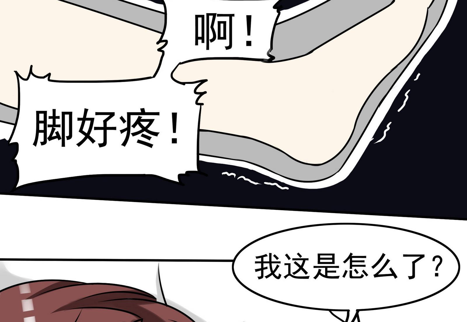 《星愿恋曲》第059话 断片的记忆 2 第32页