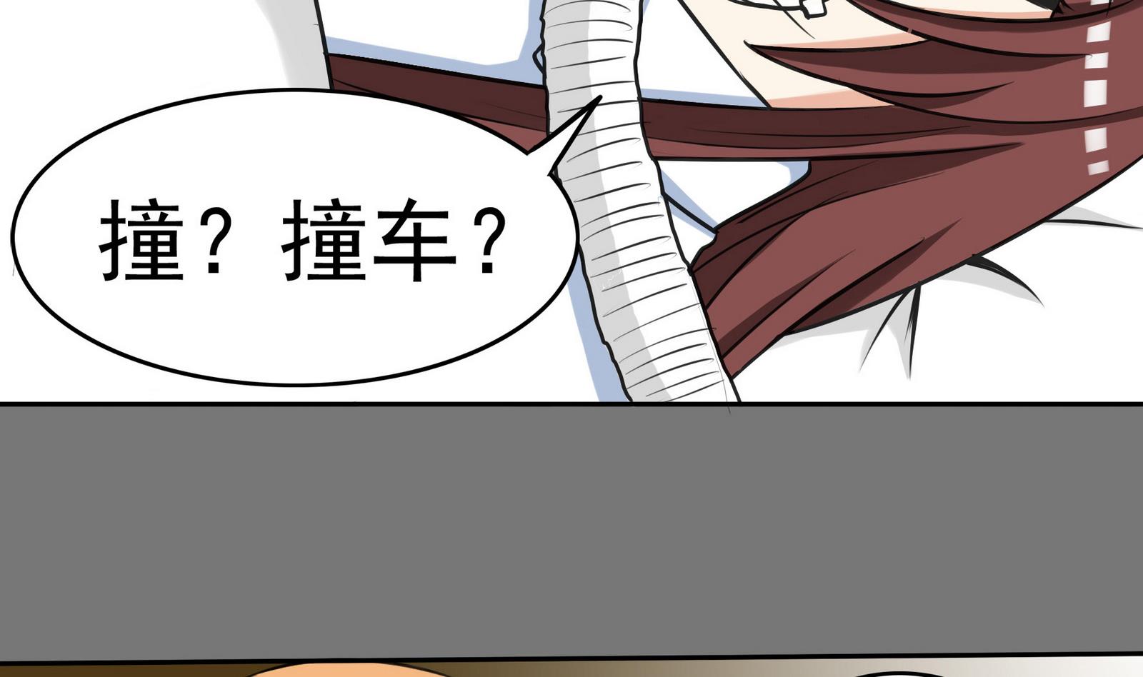 《星愿恋曲》第059话 断片的记忆 2 第36页