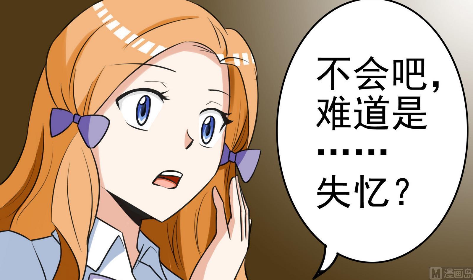 《星愿恋曲》第059话 断片的记忆 2 第37页