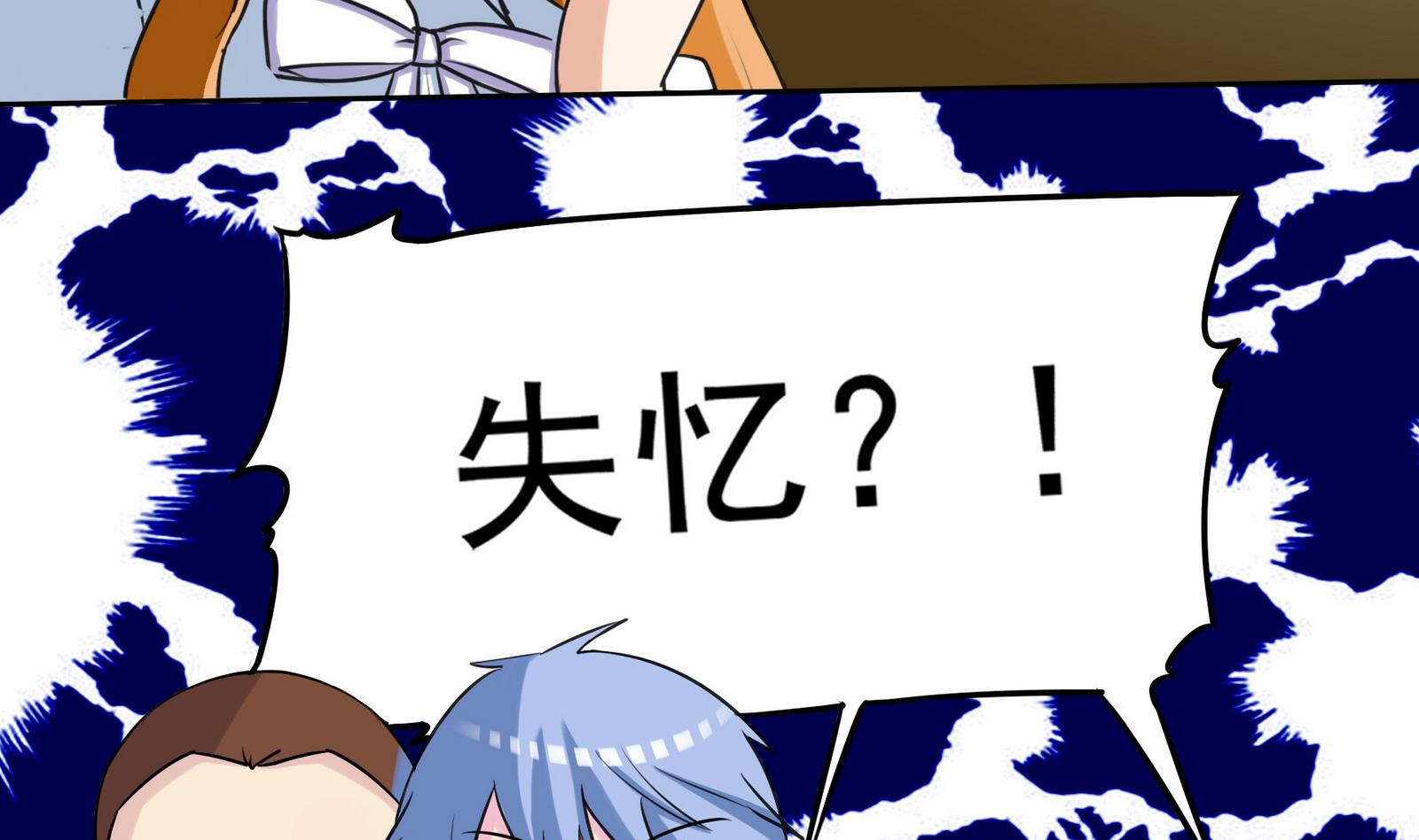 《星愿恋曲》第059话 断片的记忆 2 第38页