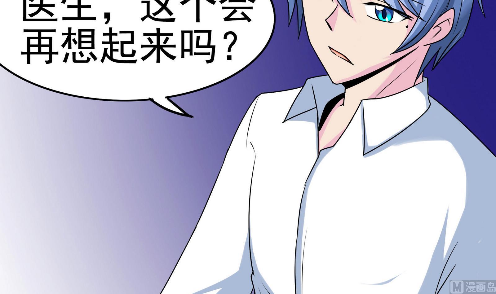《星愿恋曲》第059话 断片的记忆 2 第46页