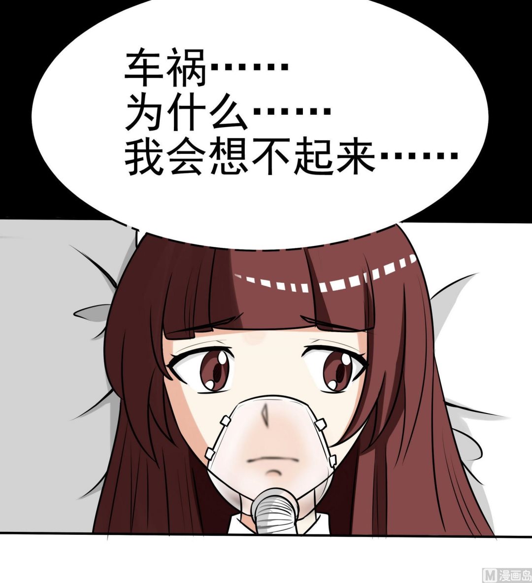 《星愿恋曲》第059话 断片的记忆 2 第49页