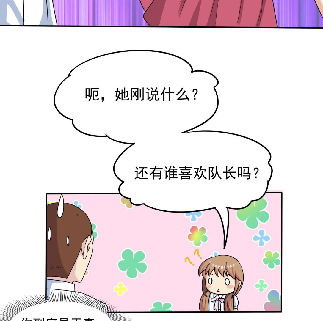 《星愿恋曲》第064话 真相大白 3 第18页