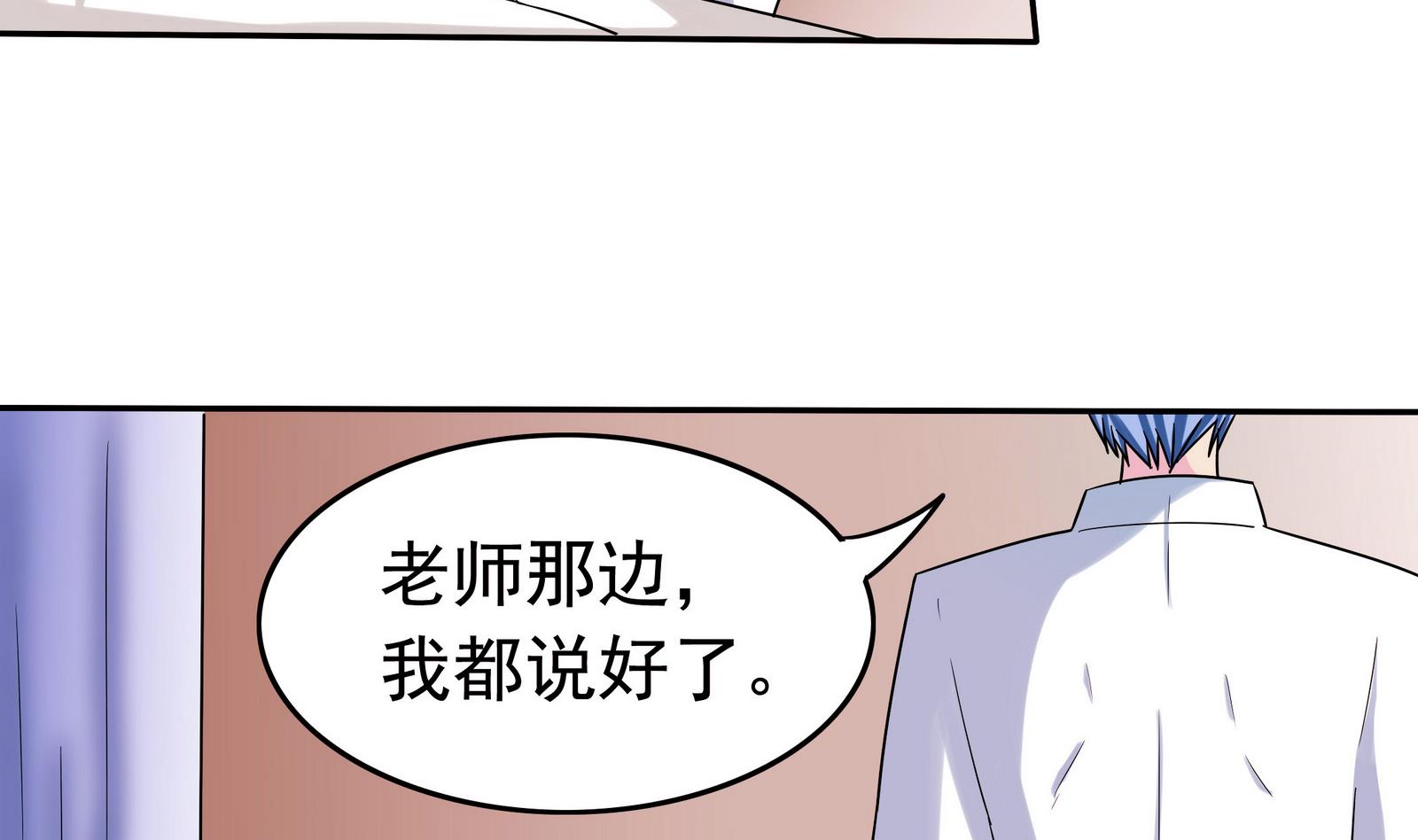 《星愿恋曲》第064话 真相大白 3 第27页
