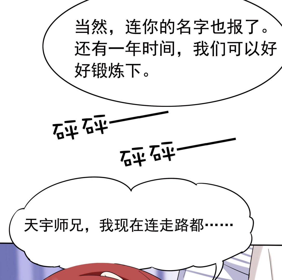 《星愿恋曲》第064话 真相大白 3 第30页