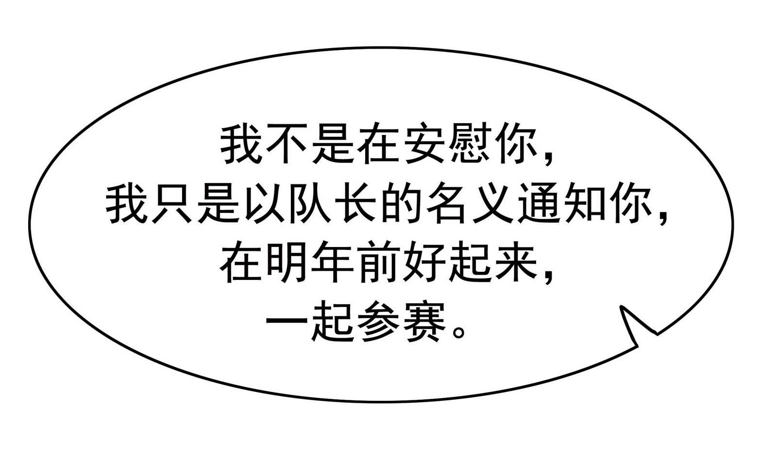 《星愿恋曲》第064话 真相大白 3 第32页