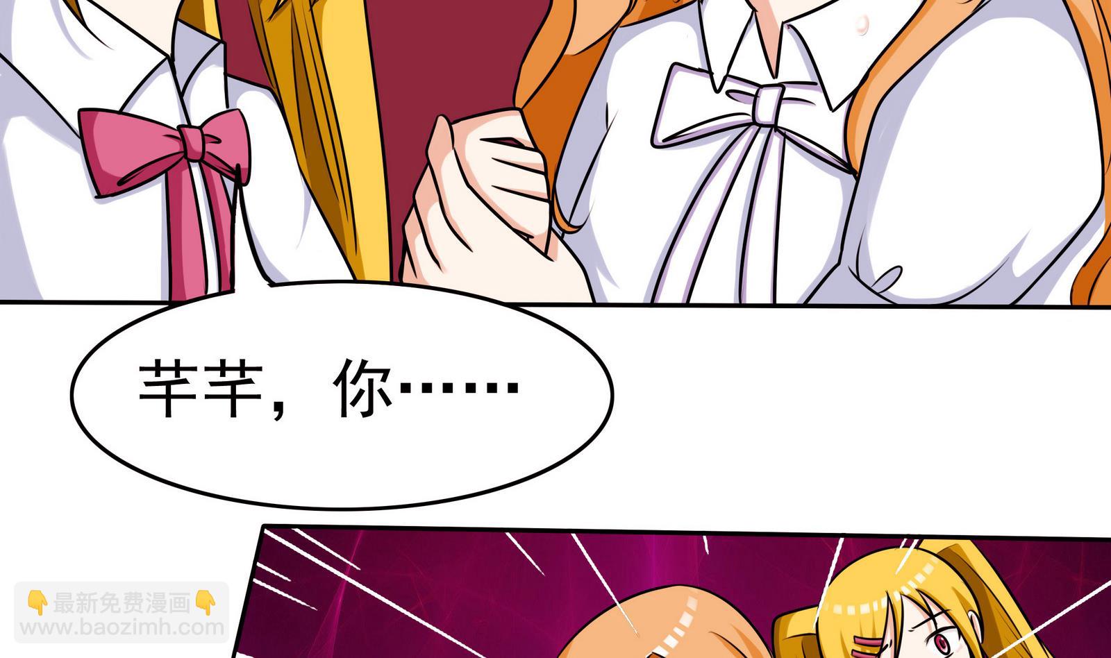 《星愿恋曲》第064话 真相大白 3 第3页