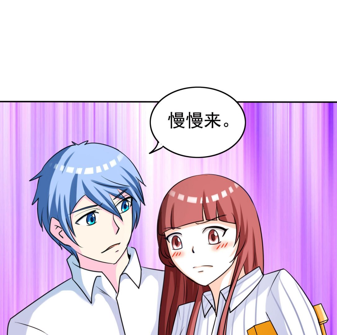 《星愿恋曲》第064话 真相大白 3 第47页