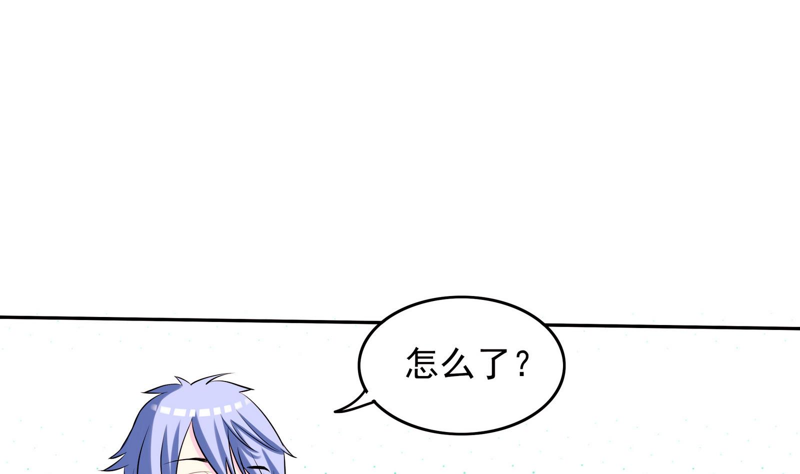 《星愿恋曲》第064话 真相大白 3 第50页