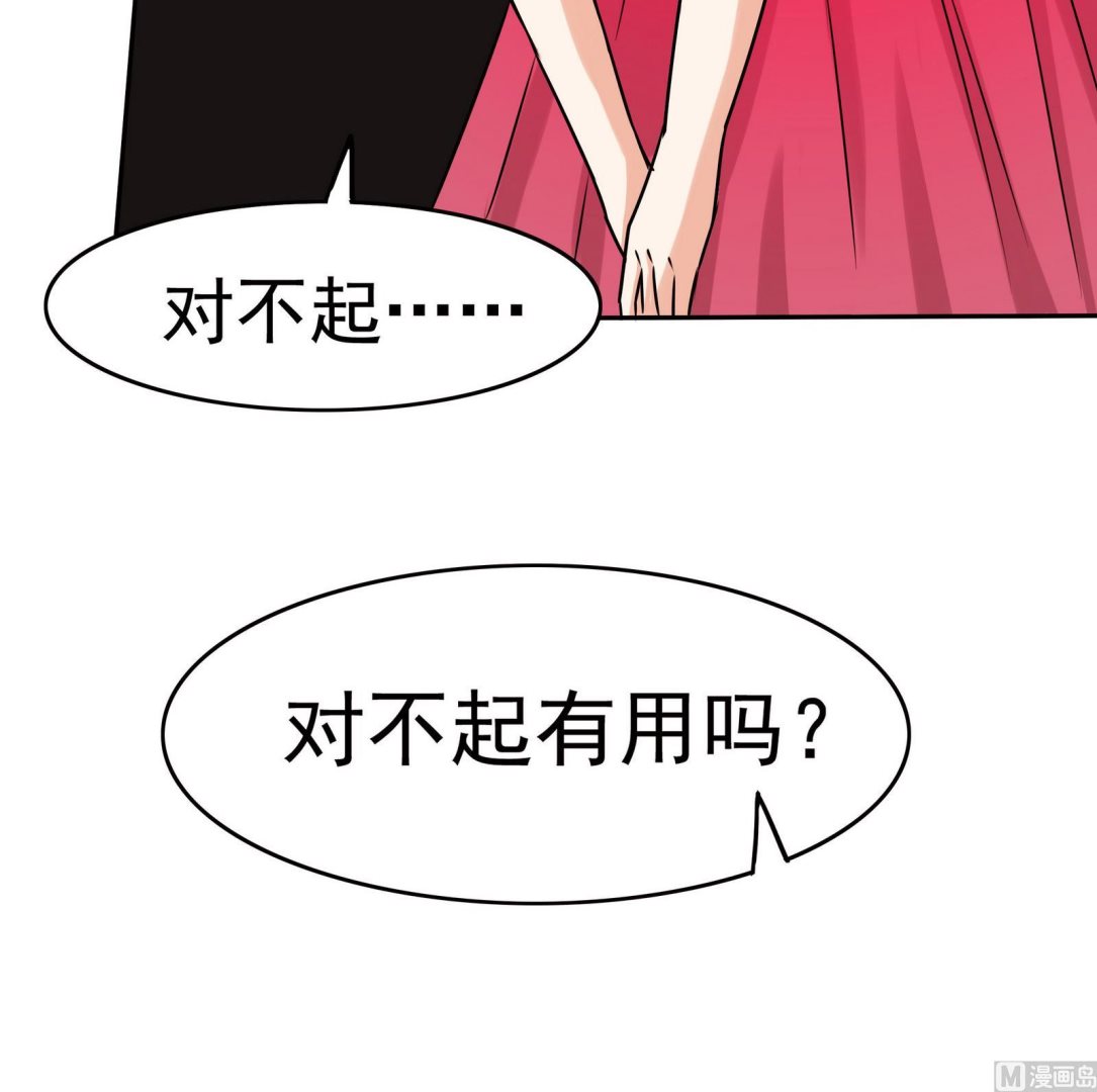 《星愿恋曲》第064话 真相大白 3 第7页