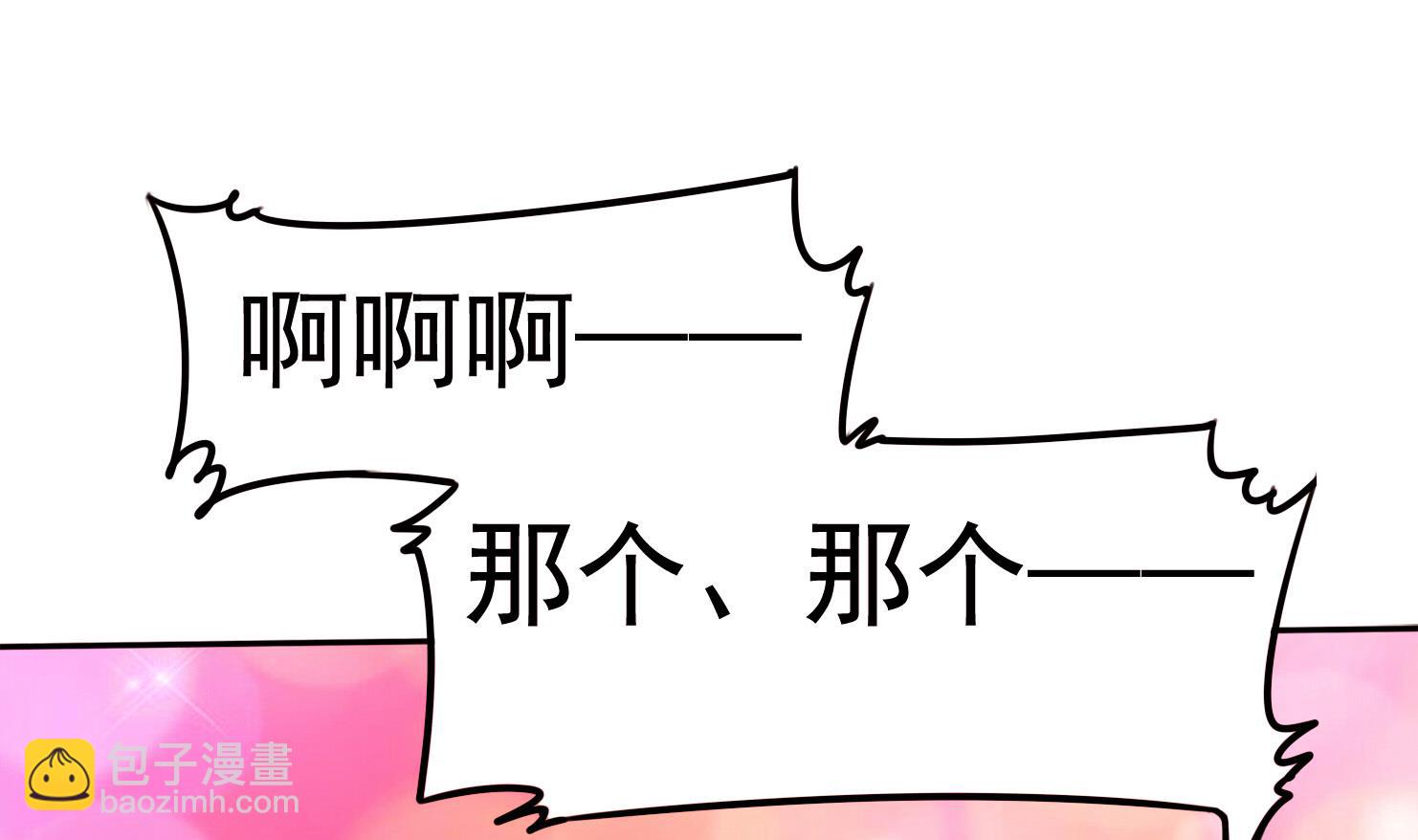 《星愿恋曲》第061话 最终 第11页