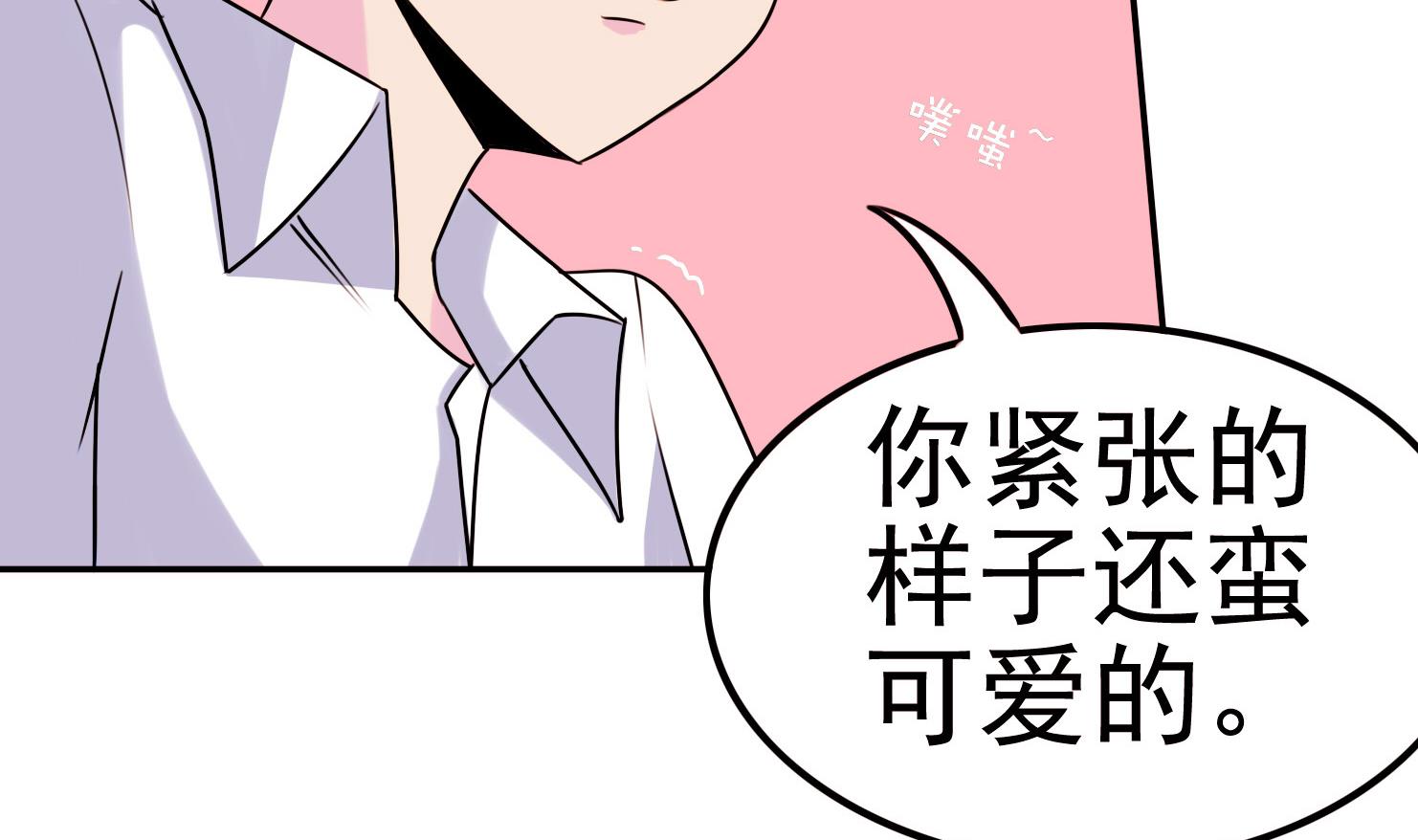 《星愿恋曲》第061话 最终 第14页