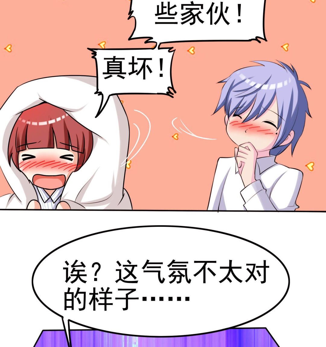 《星愿恋曲》第061话 最终 第17页