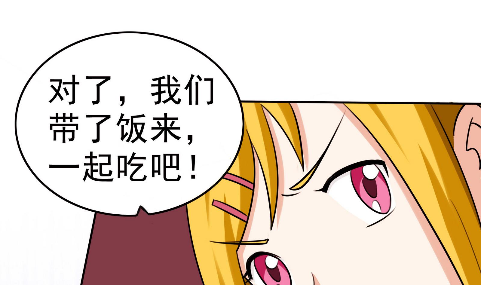 《星愿恋曲》第061话 最终 第20页