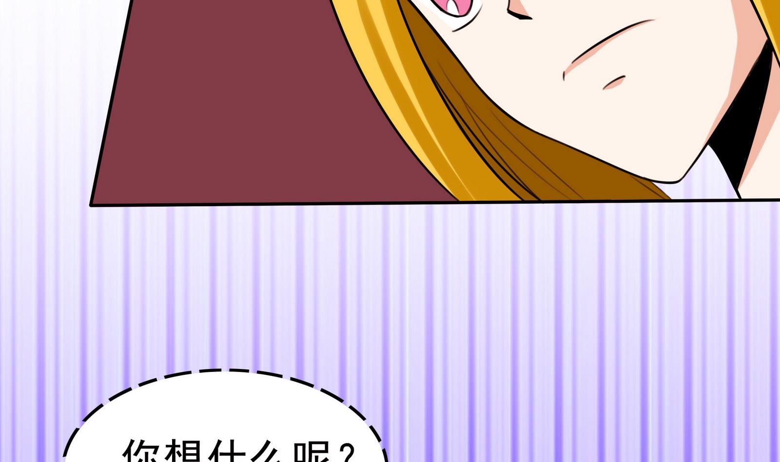 《星愿恋曲》第061话 最终 第21页
