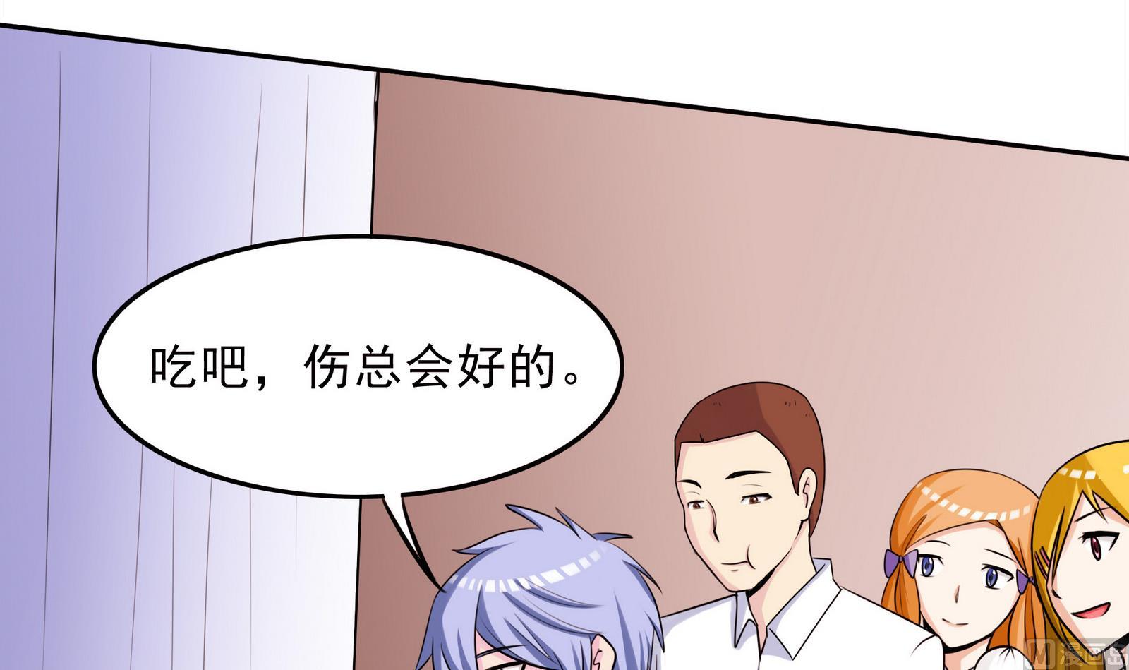 《星愿恋曲》第061话 最终 第25页