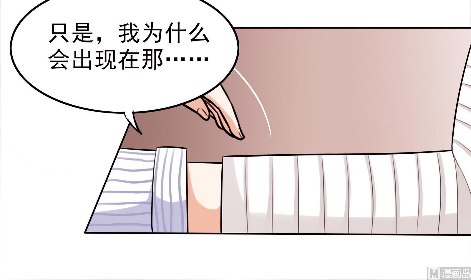 《星愿恋曲》第061话 最终 第28页