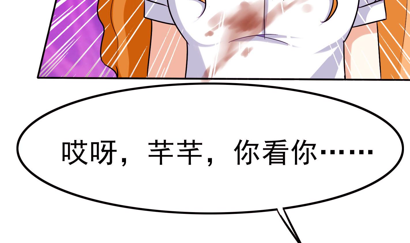 《星愿恋曲》第061话 最终 第33页
