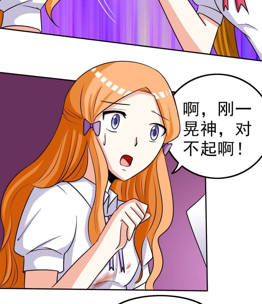 《星愿恋曲》第061话 最终 第35页