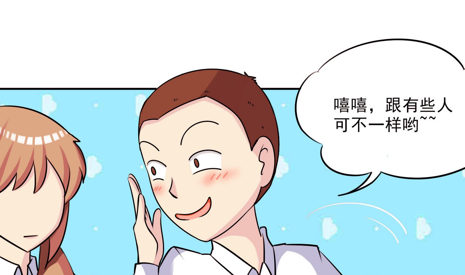 《星愿恋曲》第061话 最终 第38页