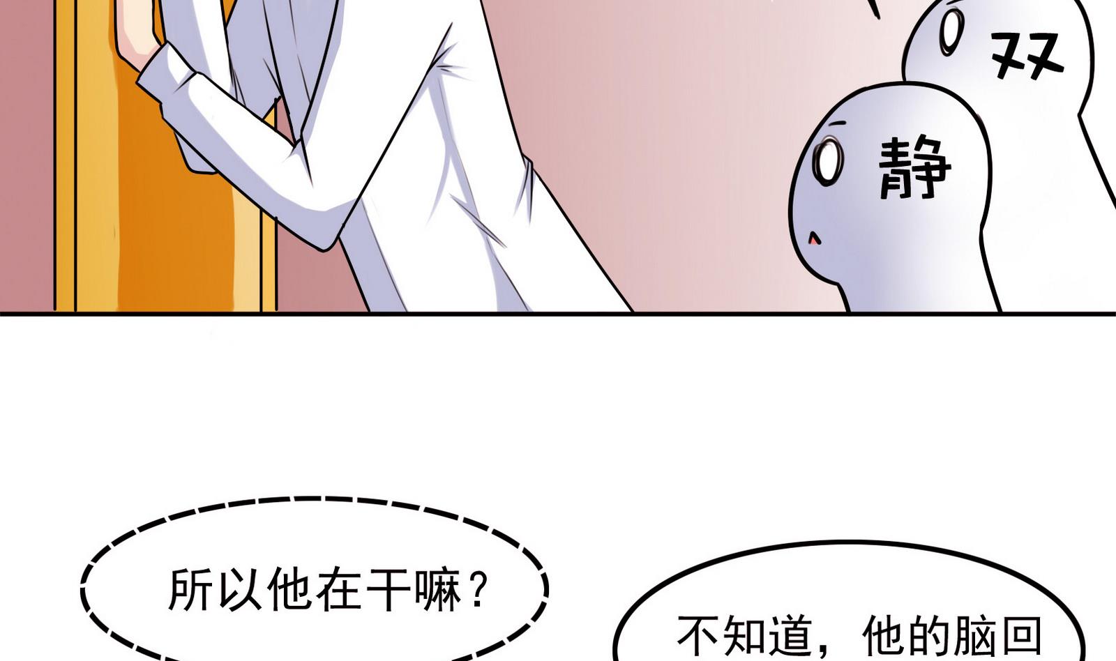 《星愿恋曲》第061话 最终 第3页