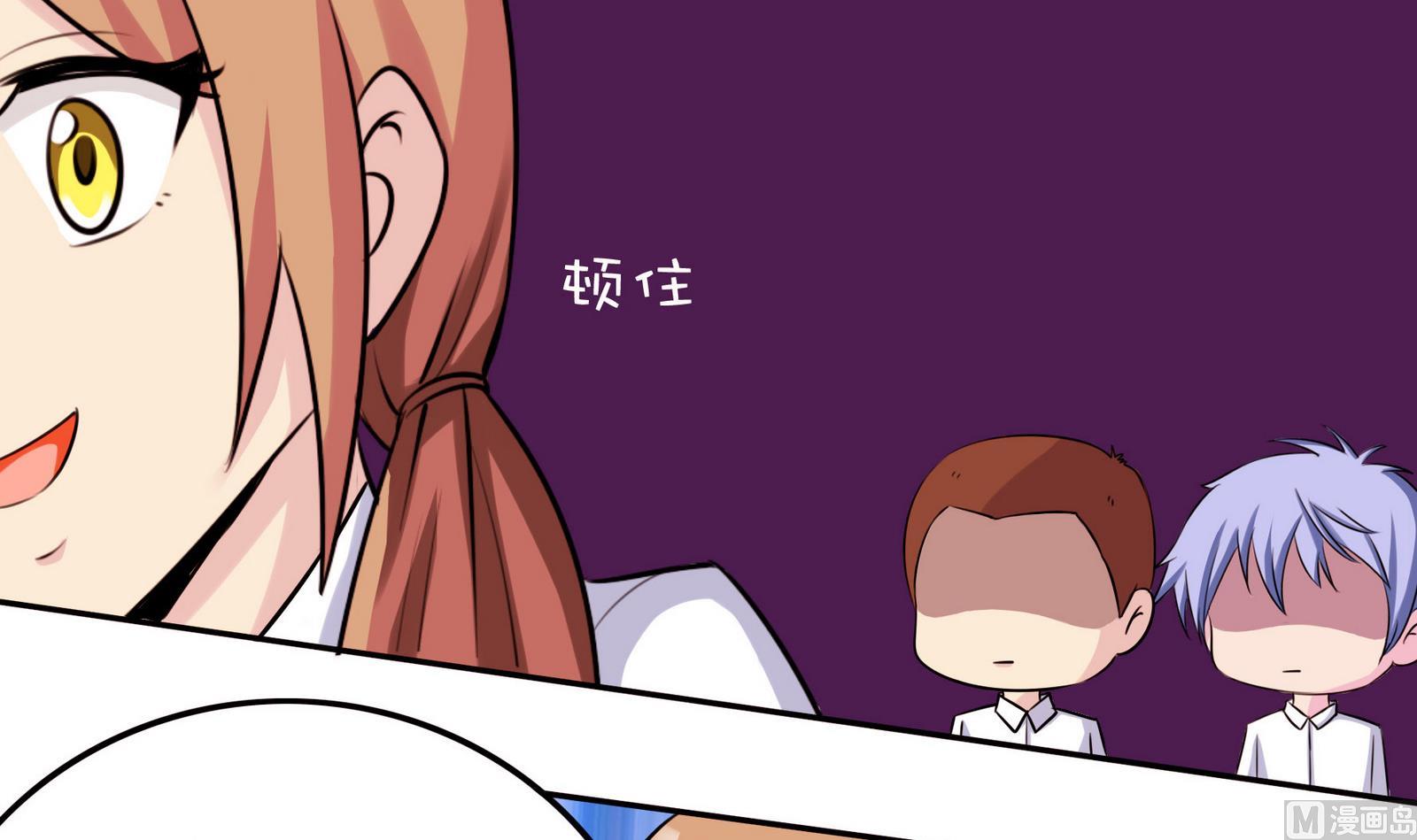 《星愿恋曲》第061话 最终 第43页