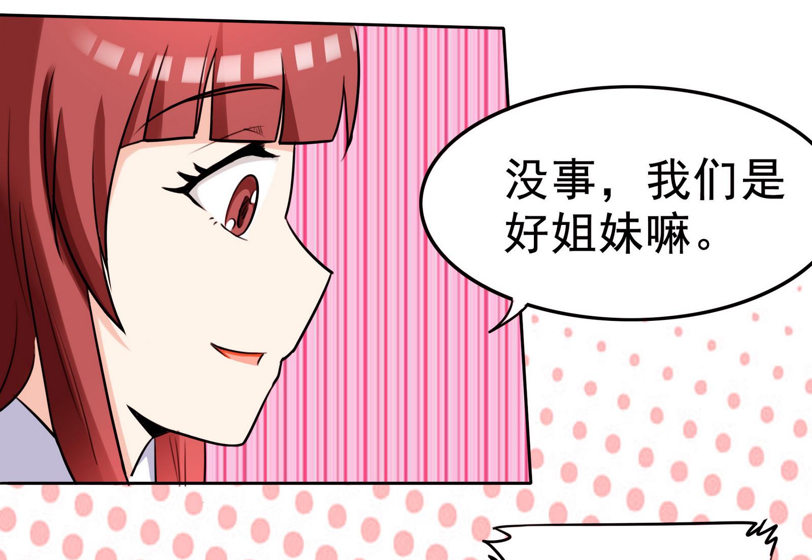 《星愿恋曲》第061话 最终 第45页